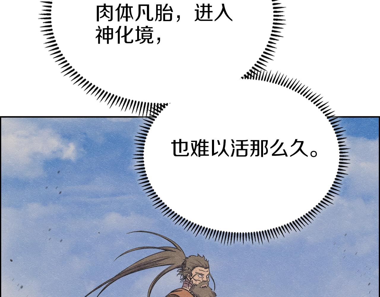 第150话 围攻天魔神教69