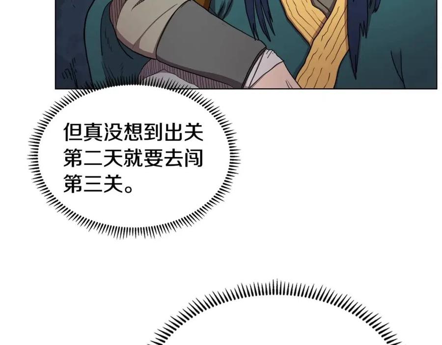 第15话 厮杀的强者们8