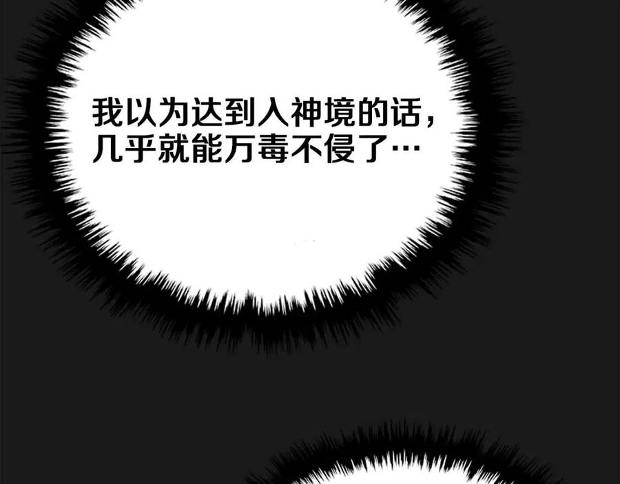 第87话 毒发135