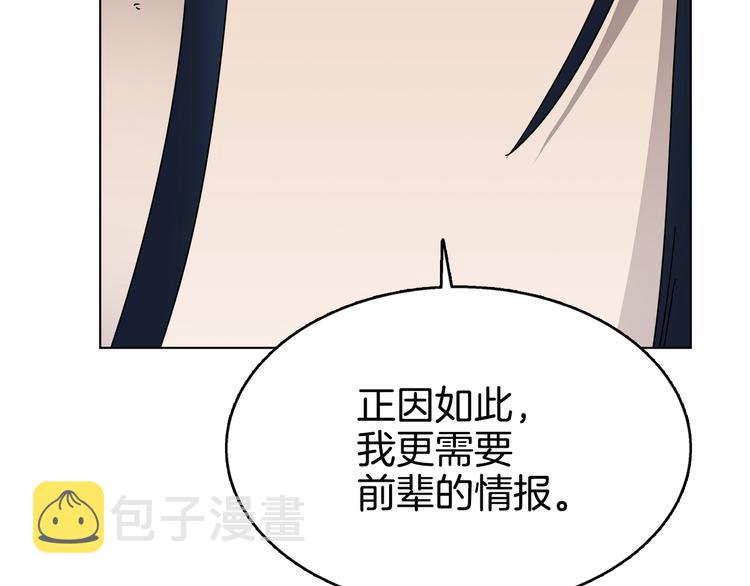 第24话 高手的气息38