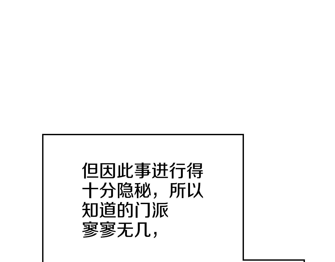 第149话 武林盟主104