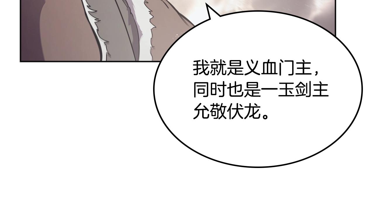第138话 巨匠的威严17