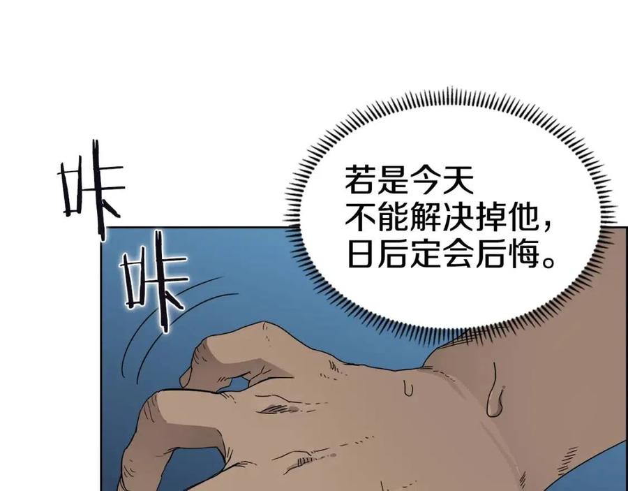 第63话 绝不留你性命！62