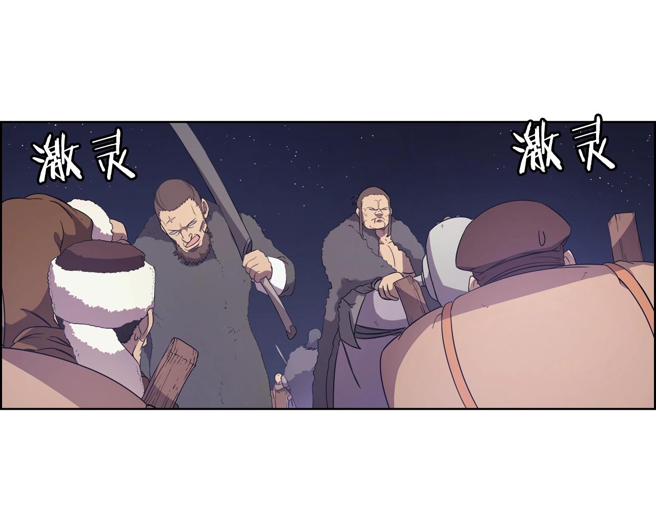 第121话 四海镖局132