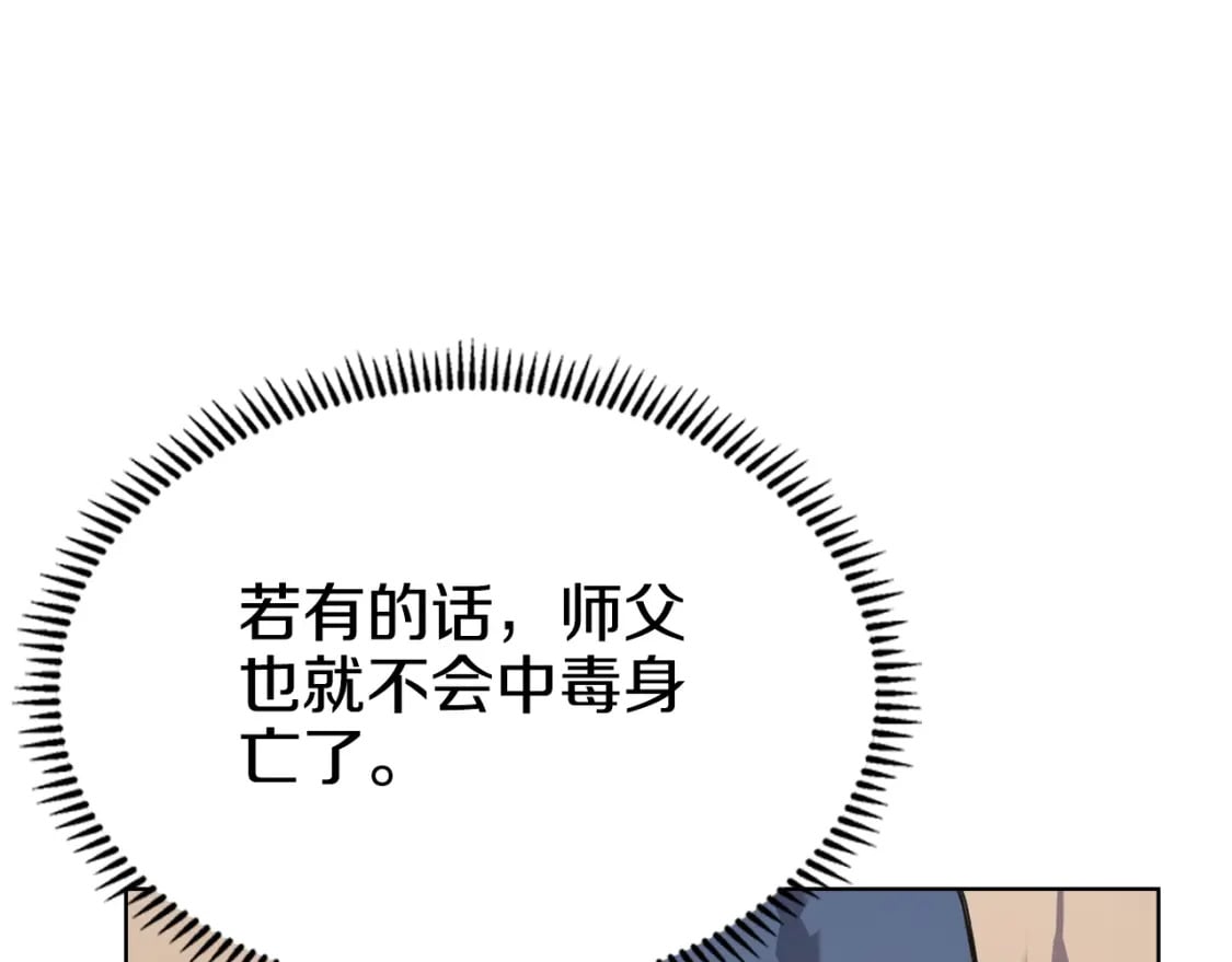 第51话 脱胎换骨5