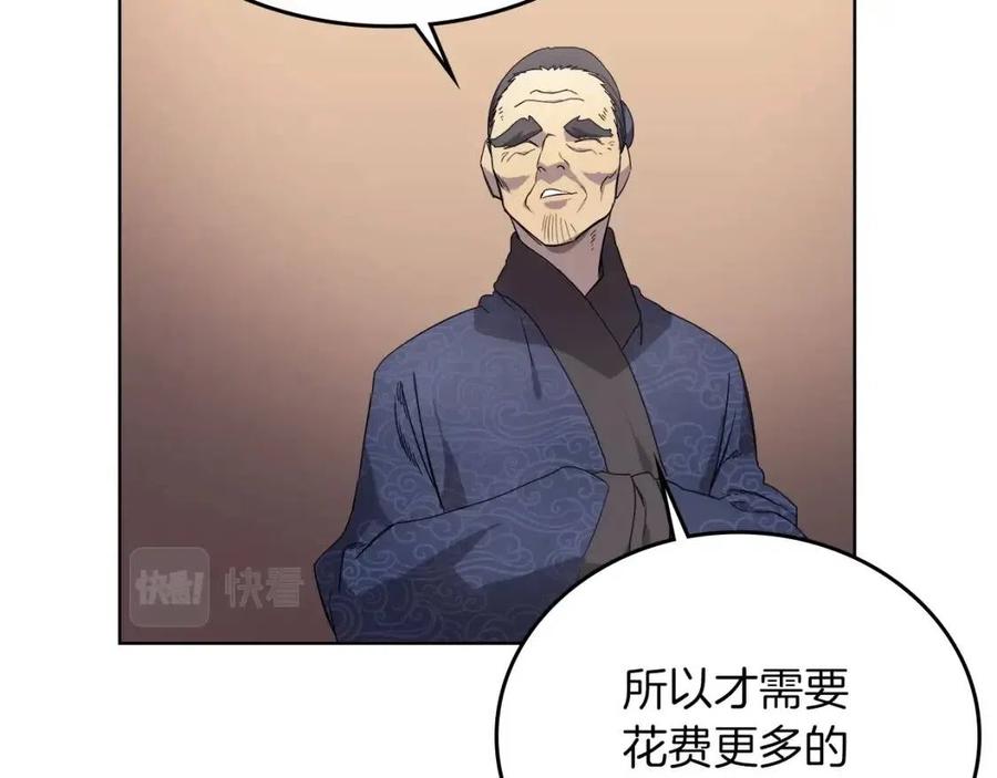 第86话 万状幻影战27