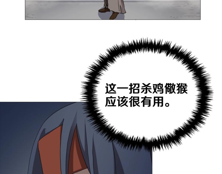 第40话 魔教精锐墨龙队！4