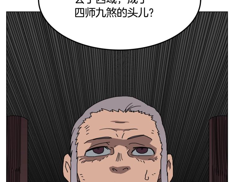 第29话 剧毒44