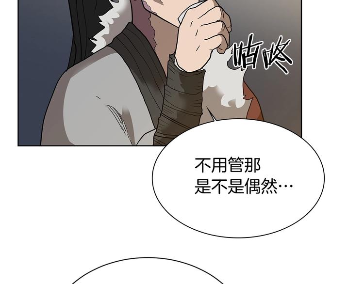 第8话 魔教宝库87