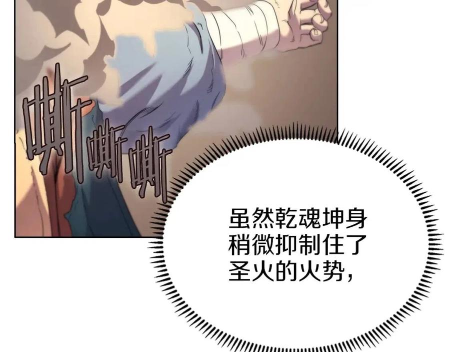 第94话 高傲的圣火137