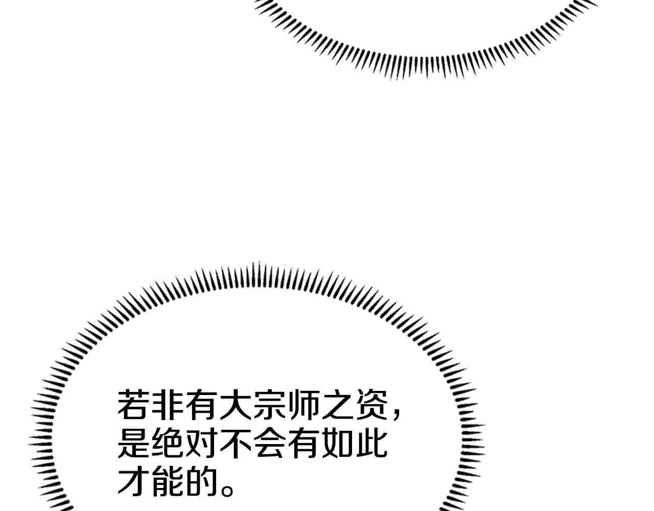 第139话 我是天魔15