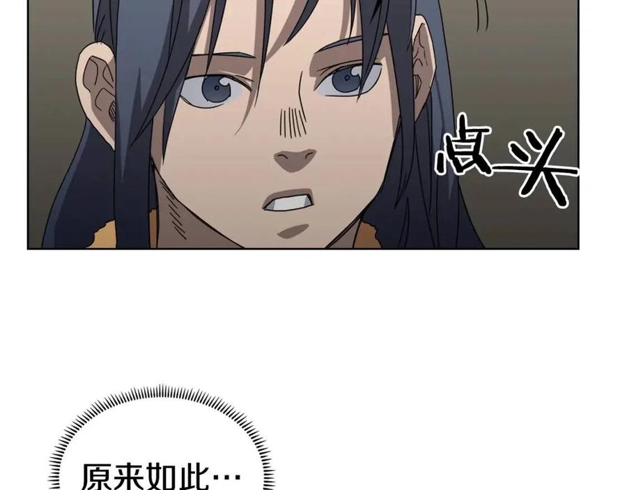 第66话 魔教内宫86