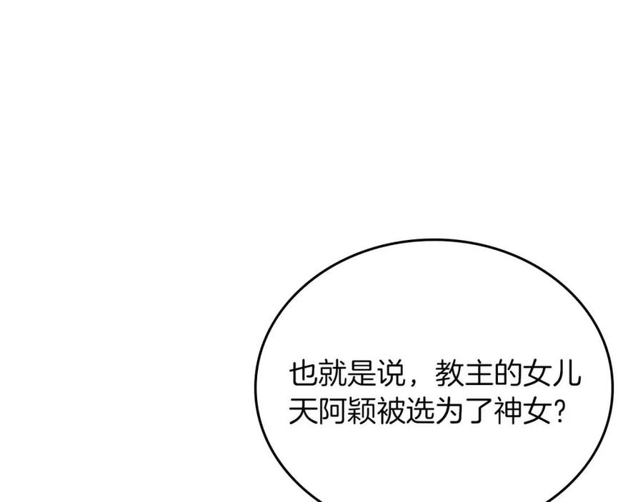 第85话 人皇14
