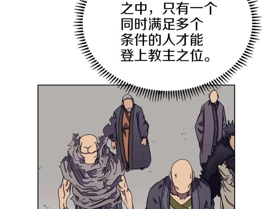 第90话 日月神塔47