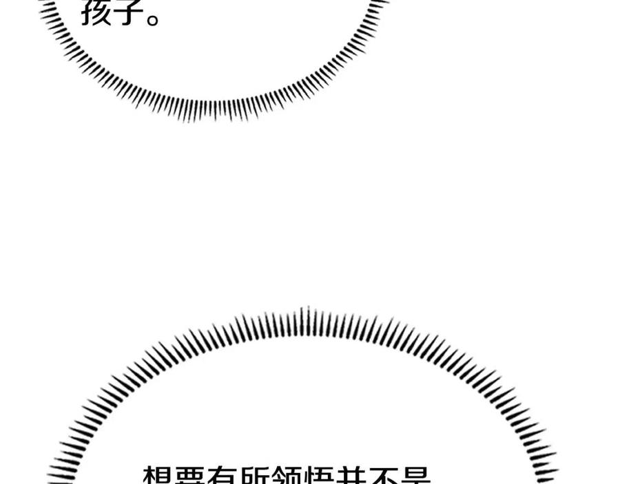 第72话 教主的训练33