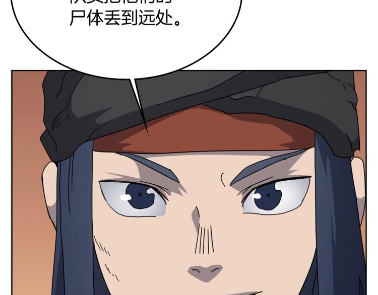 第52话 传承之力102