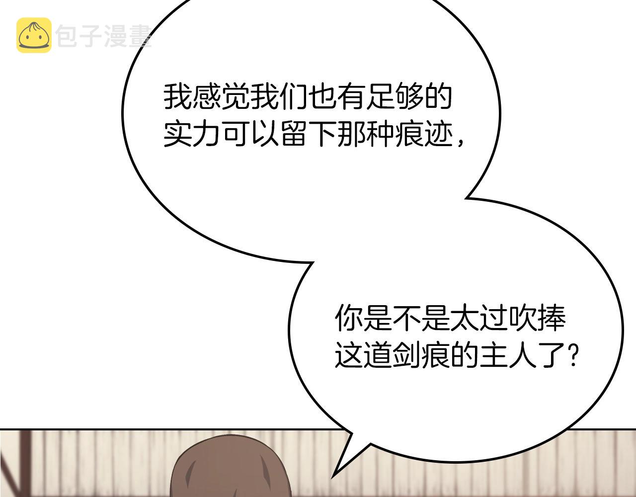 第22话 剑痕的秘密128