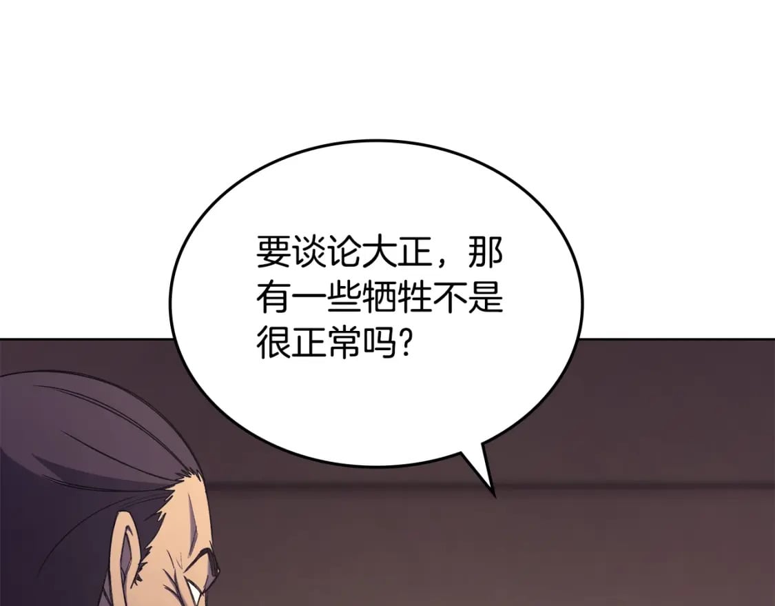 第50话 等着瞧146