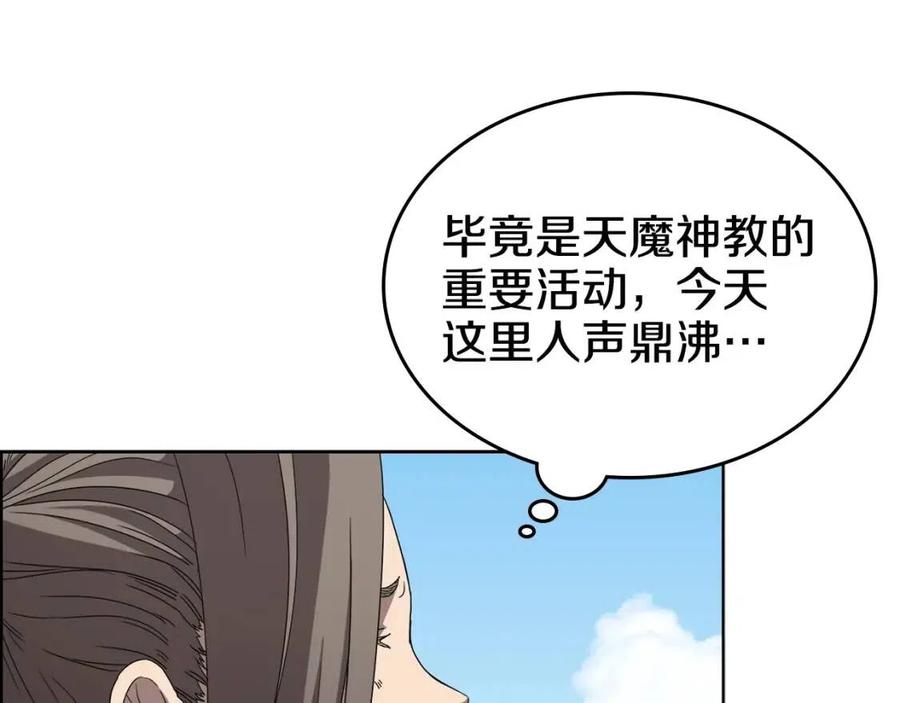第59话 修炼小成85