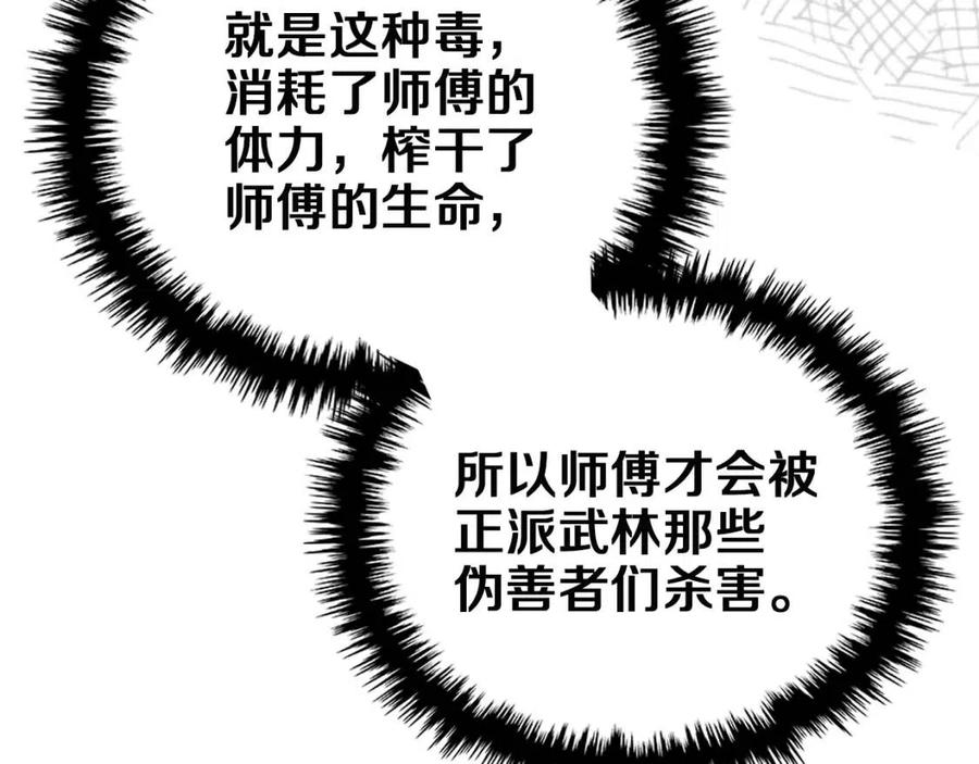 第88话 夺位之战86