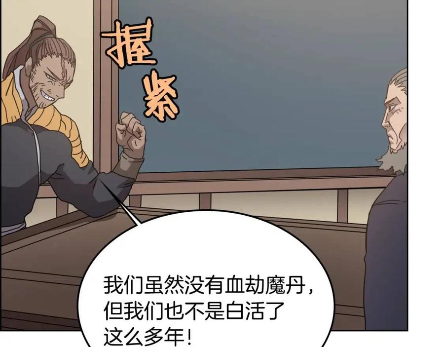第54话 魔教庆典122
