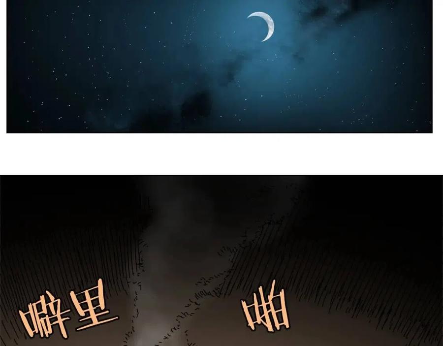第18话 歼灭任务-屠杀马贼团66