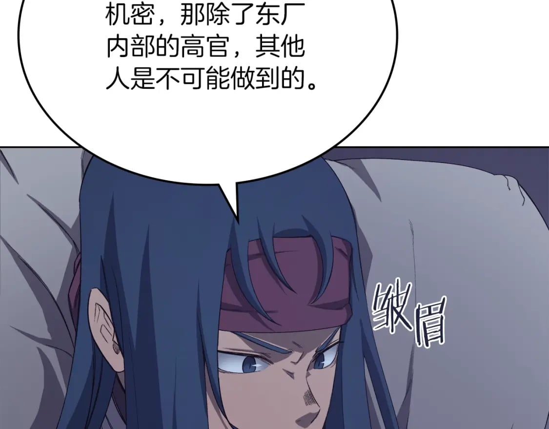 第49话 坚持108