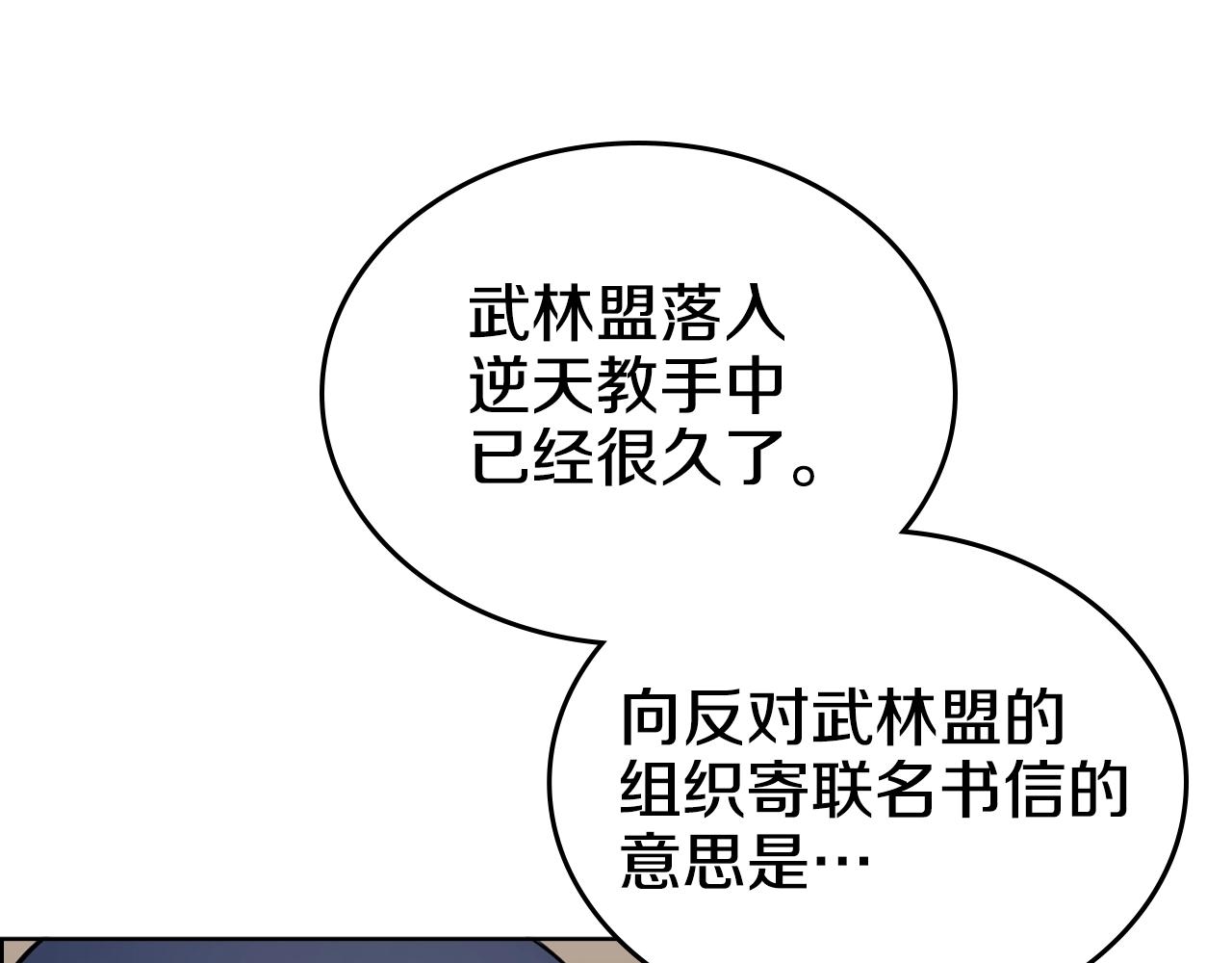 第146话 灾临24