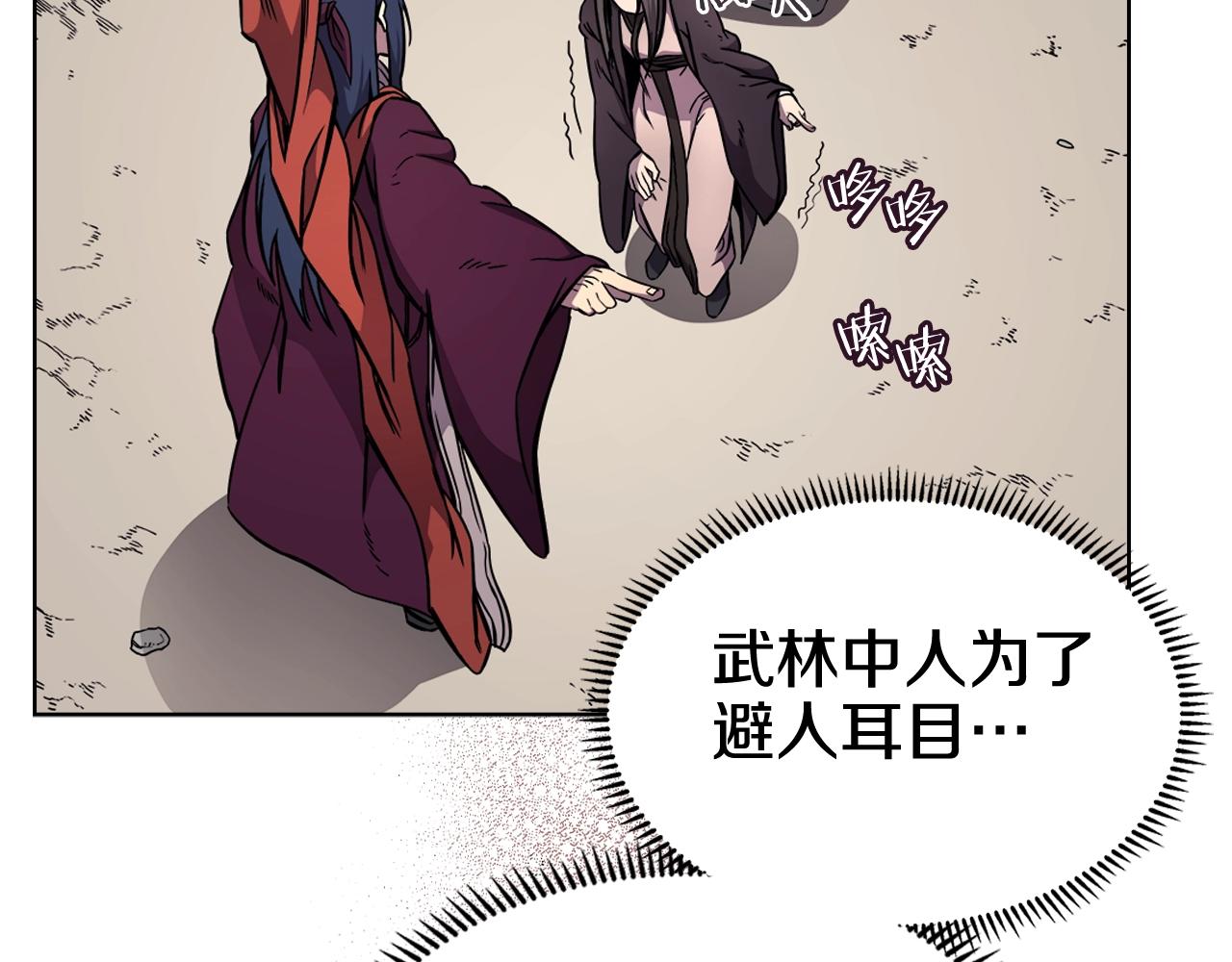 第132话 仇人相见60