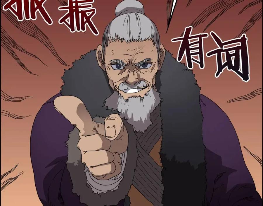 第55话 血劫魔丹70