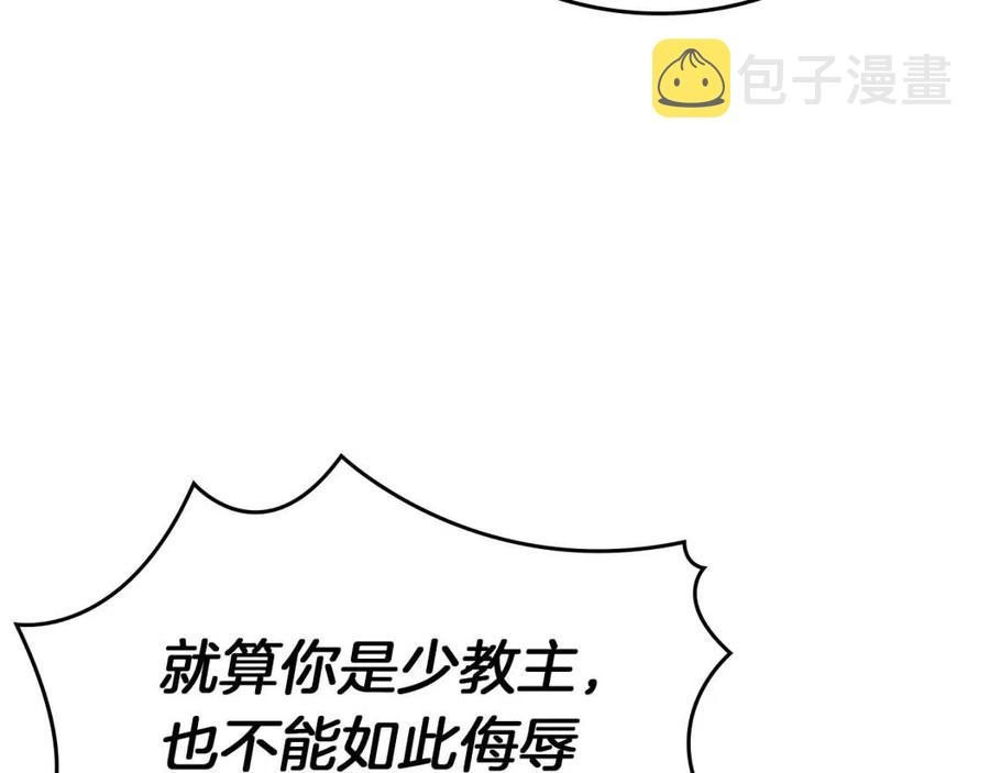 第91话 日月魔师49