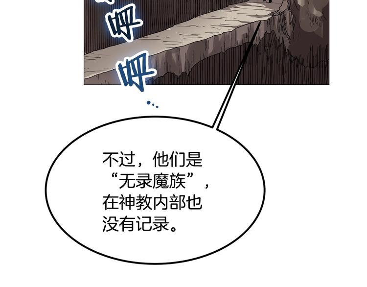 第40话 魔教精锐墨龙队！121