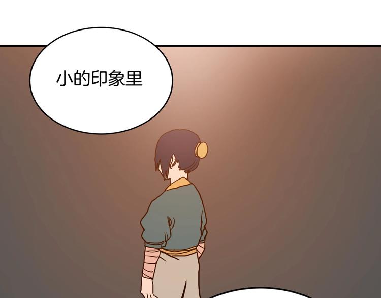 第2话 魔教练习生900号！78
