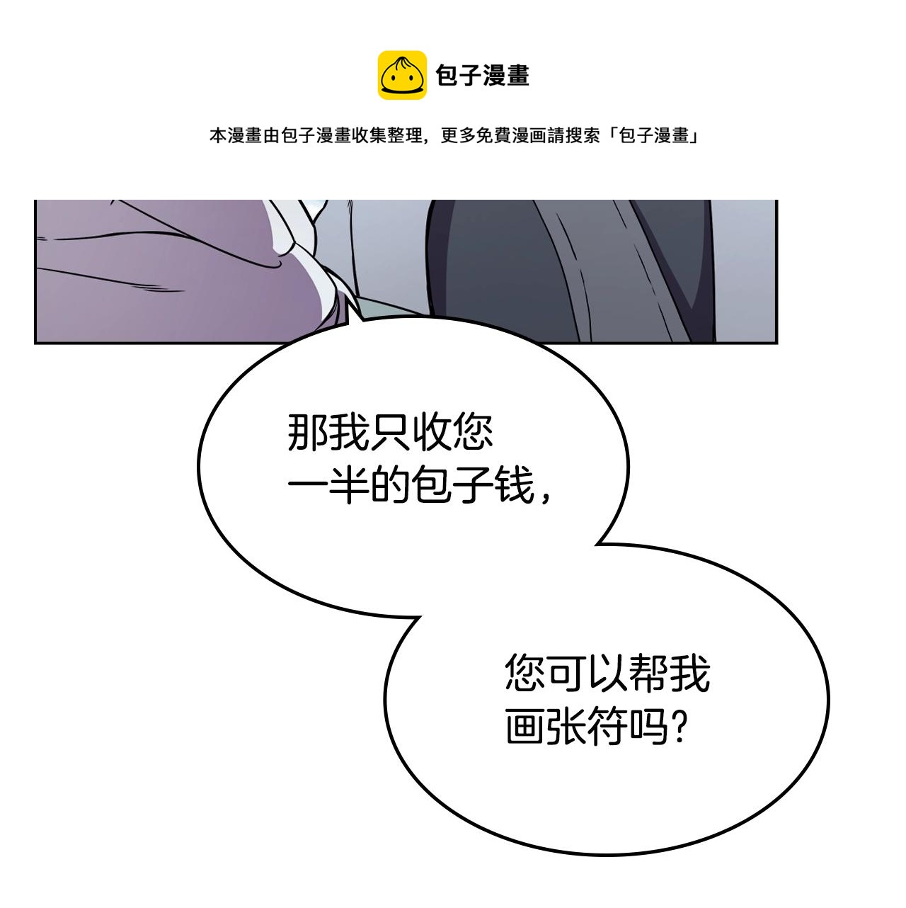 第137话 义血门主36