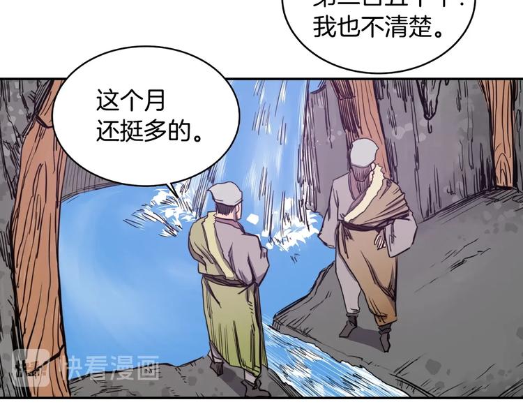 第2话 魔教练习生900号！24