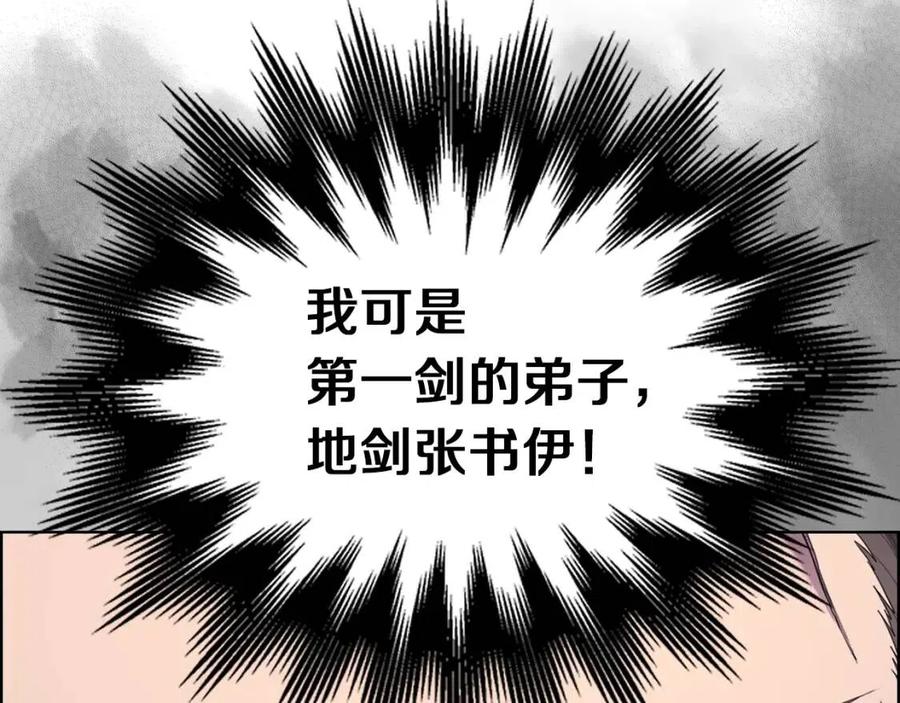 第95话 控制圣火152