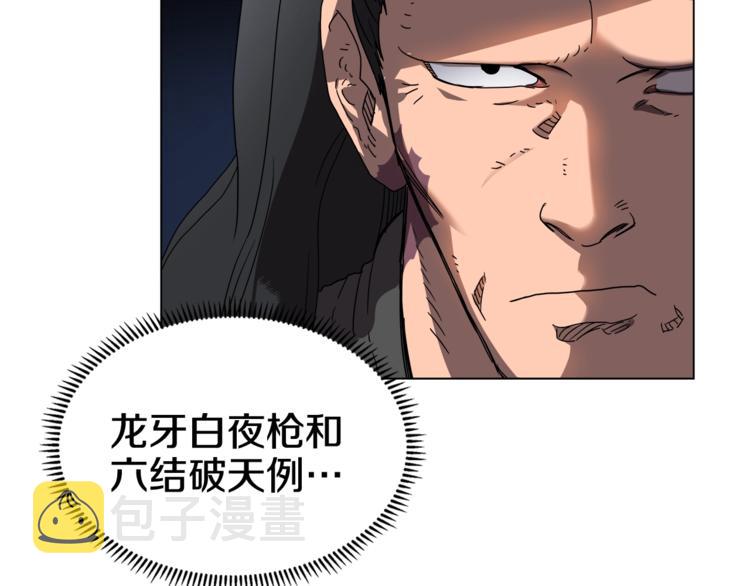 第41话 龙牙白夜枪144