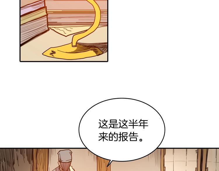 第2话 魔教练习生900号！32