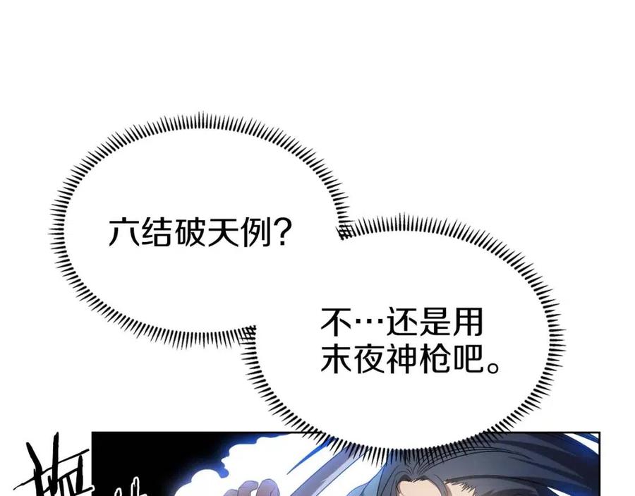 第78话 魔君刺客100