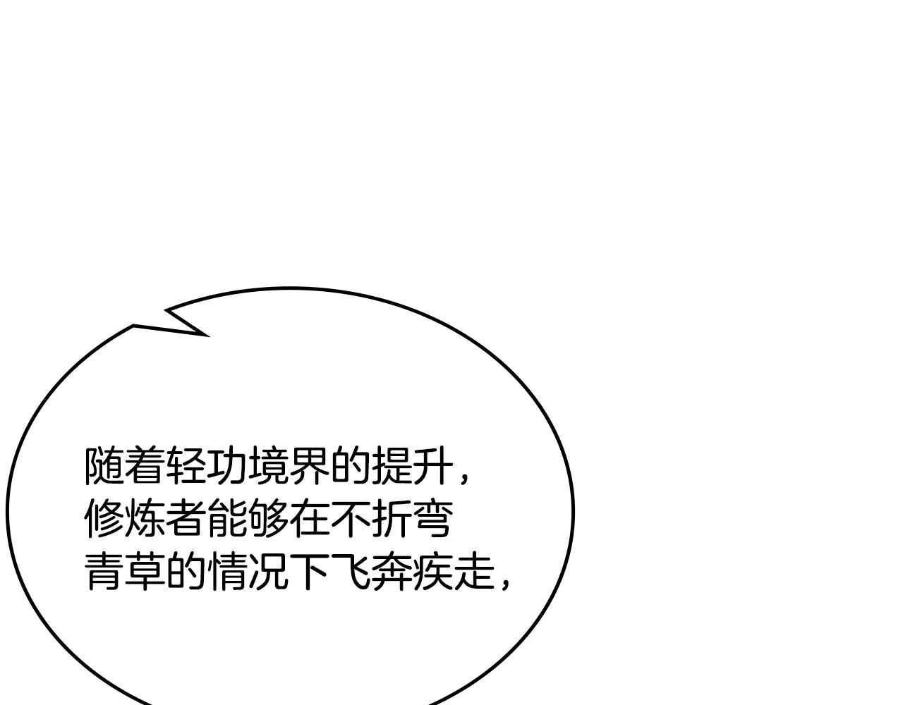 第16话 魔王的掌声39