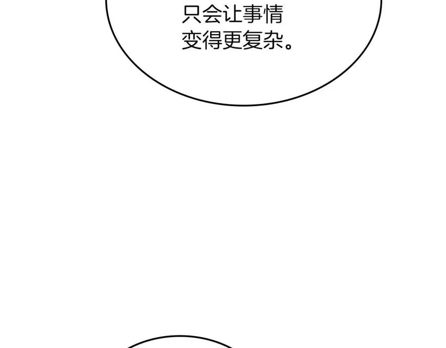 第91话 日月魔师57