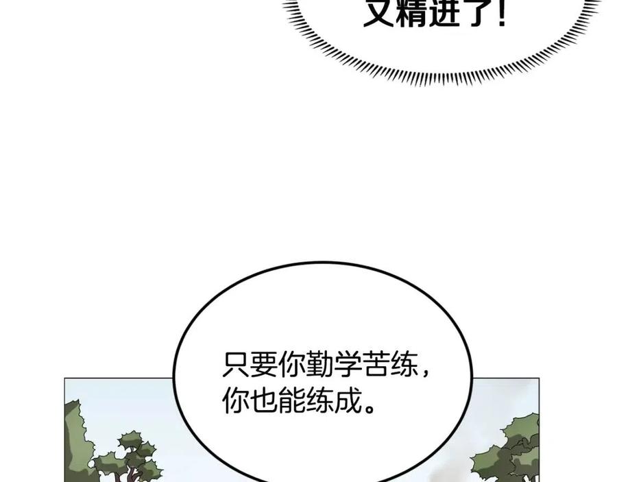 第44话 出征昆仑48