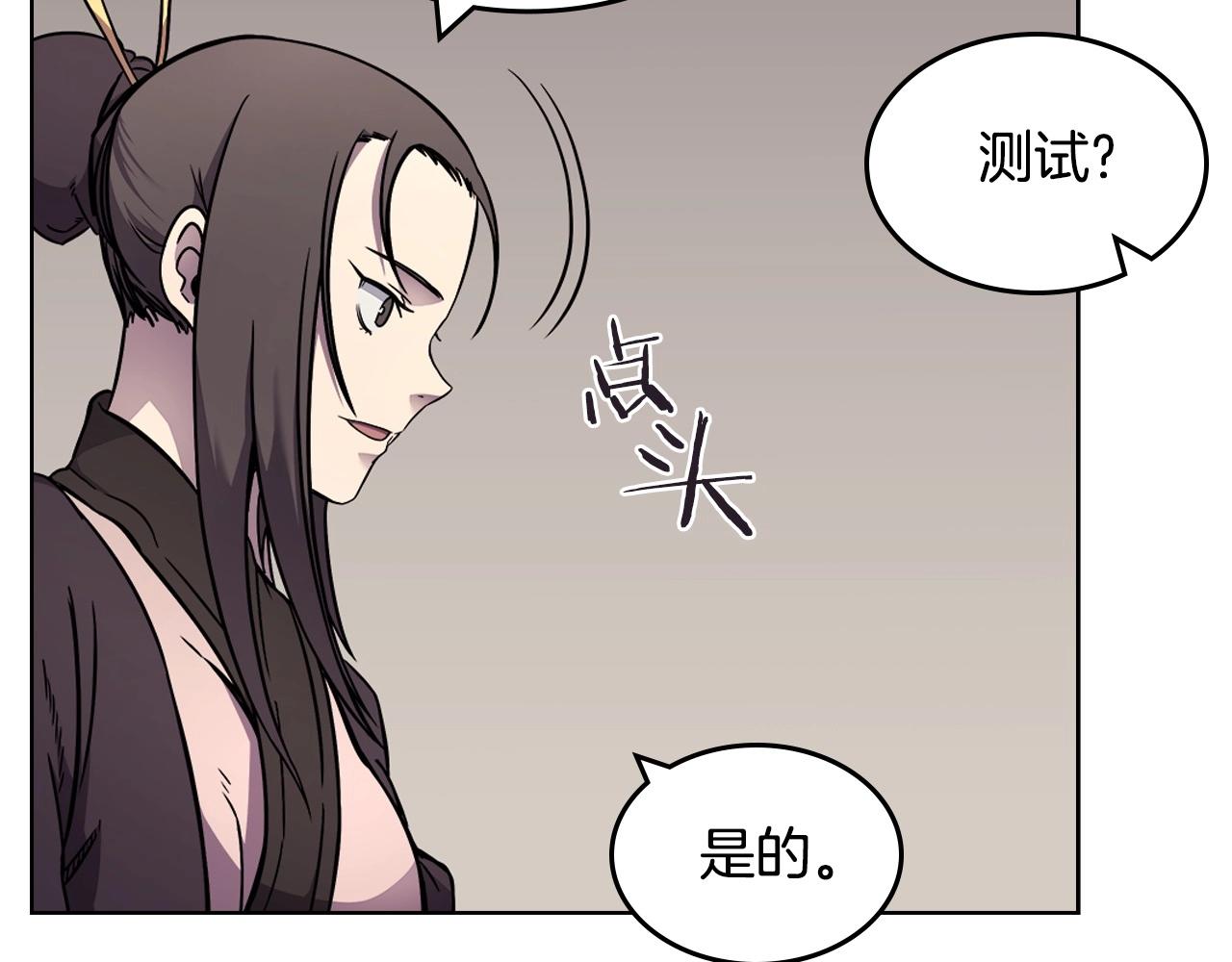 第131话 通过测试18