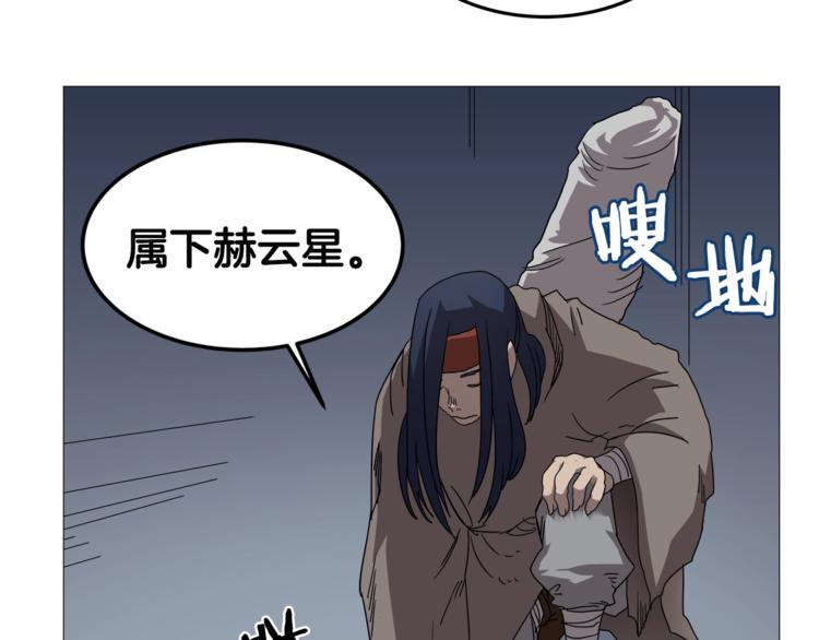 第40话 魔教精锐墨龙队！11