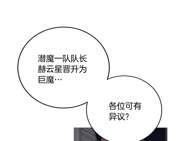 第40话 魔教精锐墨龙队！13