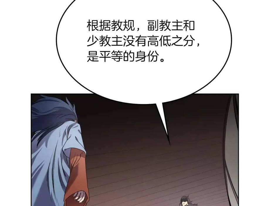 第91话 日月魔师24