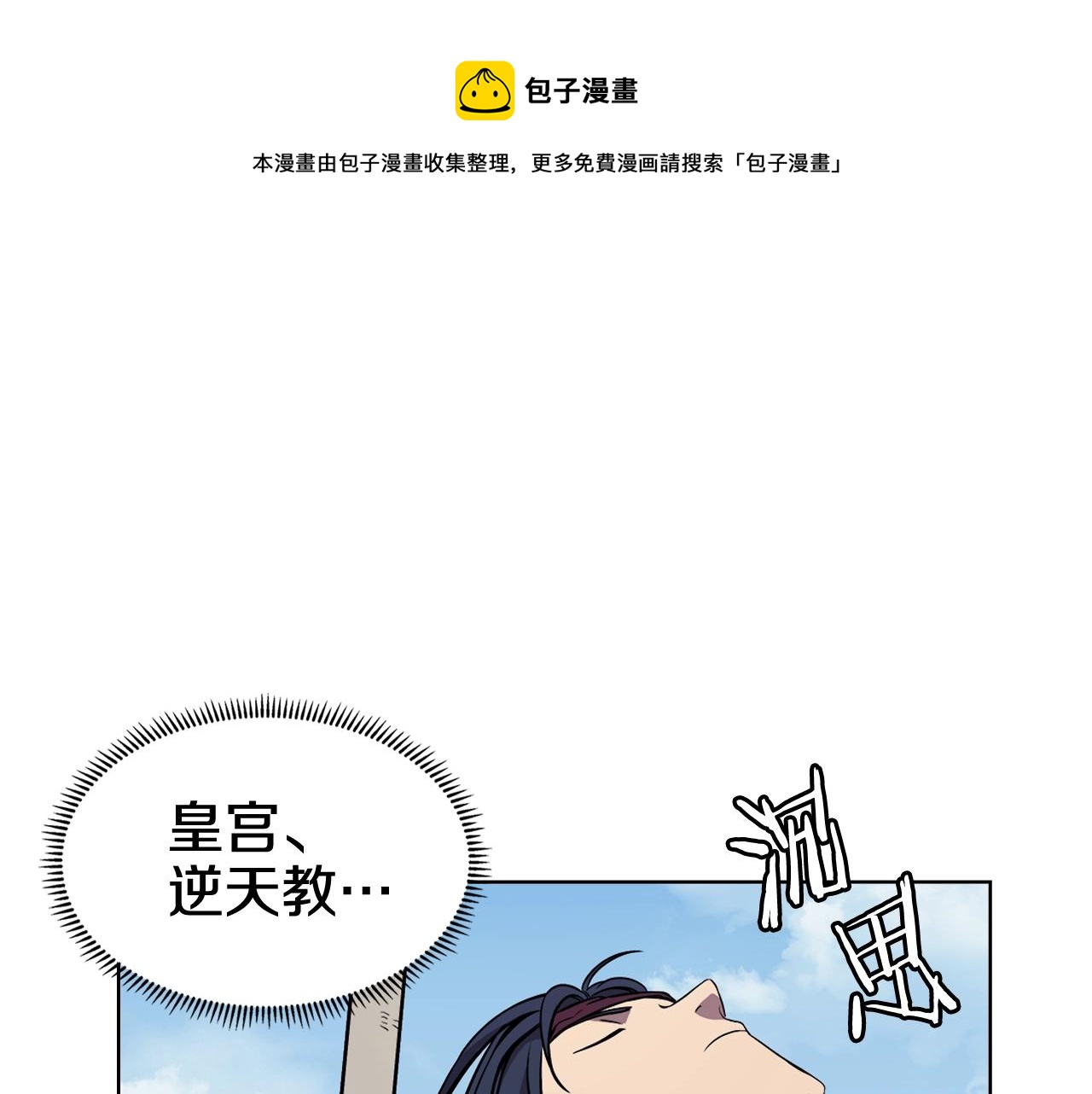 第135话 他的眼神104