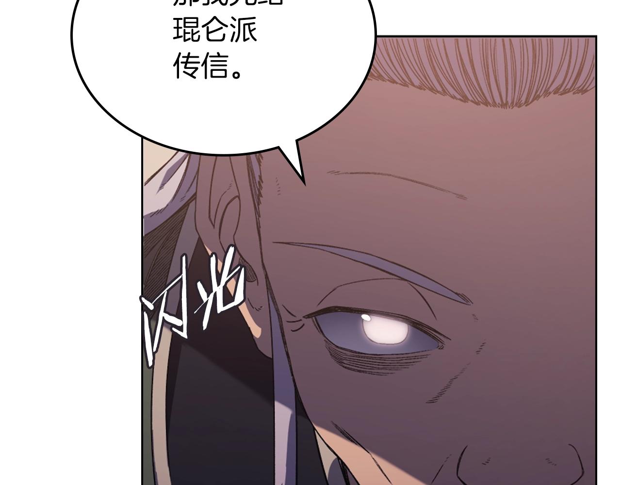 第2话 琨仑第一剑72