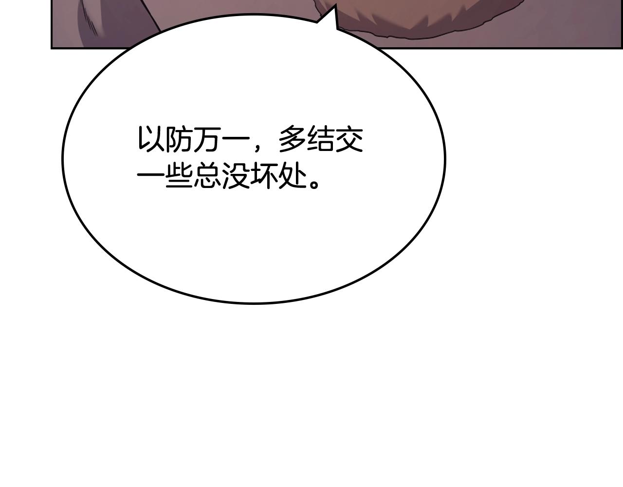 第121话 四海镖局93