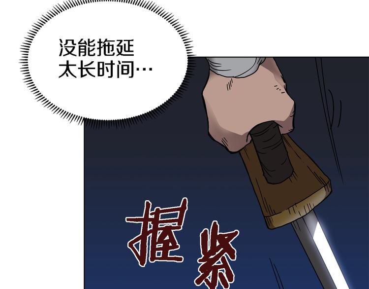 第31话 浅魔一队登场！10